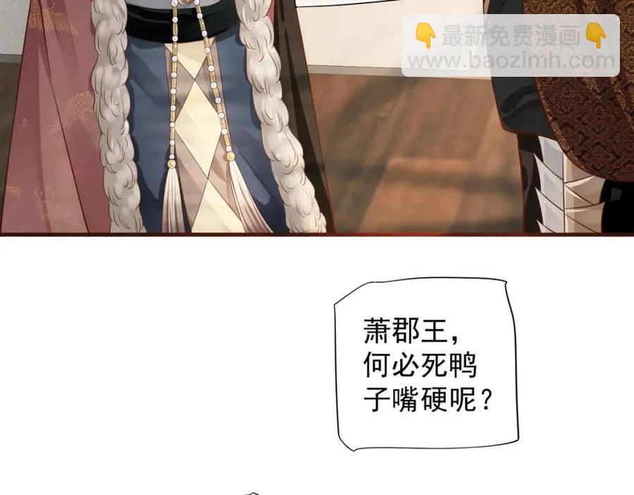 第103话 锒铛入狱？(1/3)-第106话