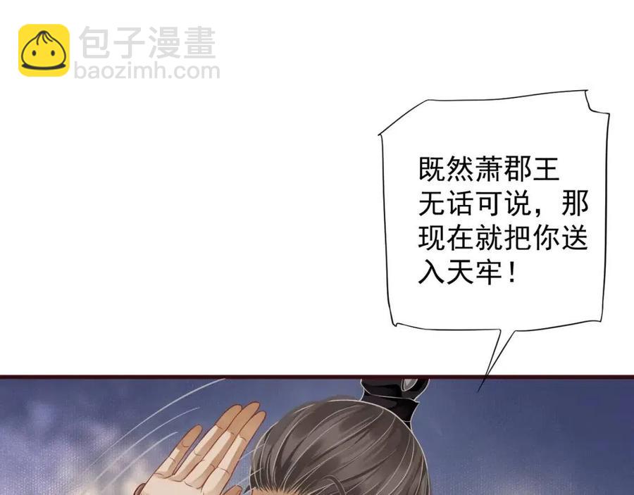 第103话 锒铛入狱？(1/3)-第106话