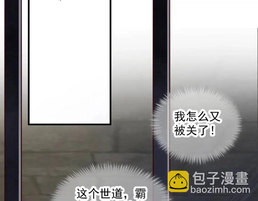 第103话 锒铛入狱？(1/3)-第106话