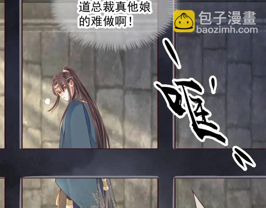 第103话 锒铛入狱？(1/3)-第106话