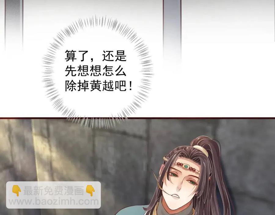 第103话 锒铛入狱？(1/3)-第106话