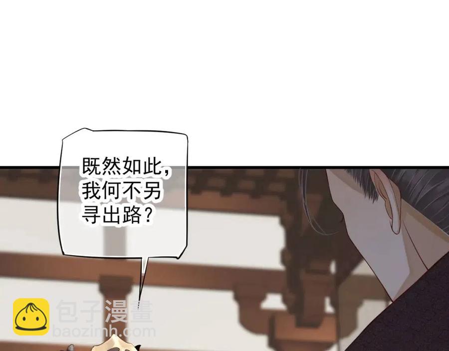第105话 我竟是替身？(1/3)-第108话