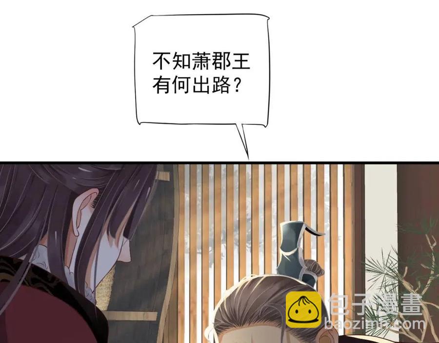 第105话 我竟是替身？(1/3)-第108话