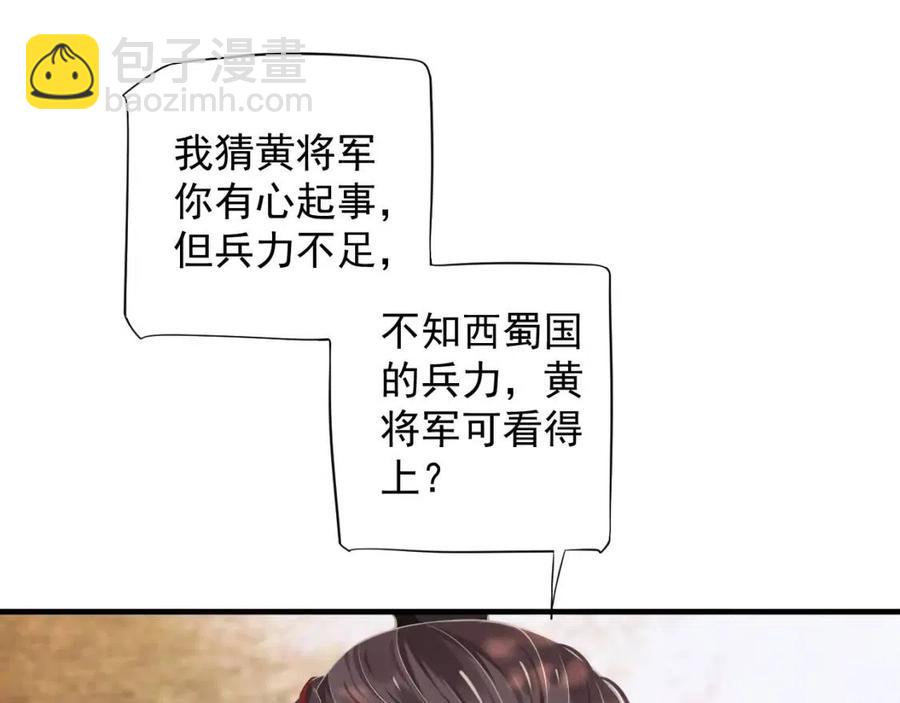 第105话 我竟是替身？(1/3)-第108话