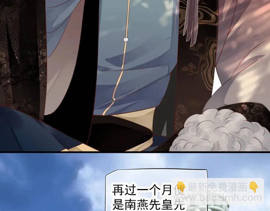 第105话 我竟是替身？(1/3)-第108话