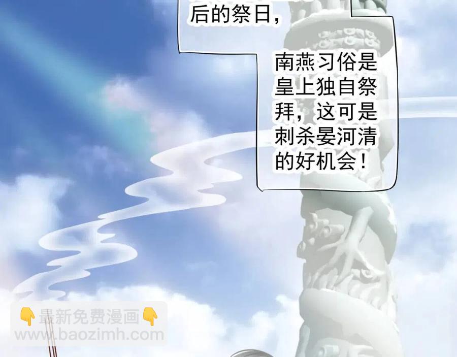 第105话 我竟是替身？(1/3)-第108话