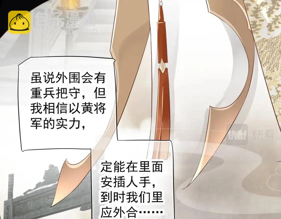 第105话 我竟是替身？(1/3)-第108话