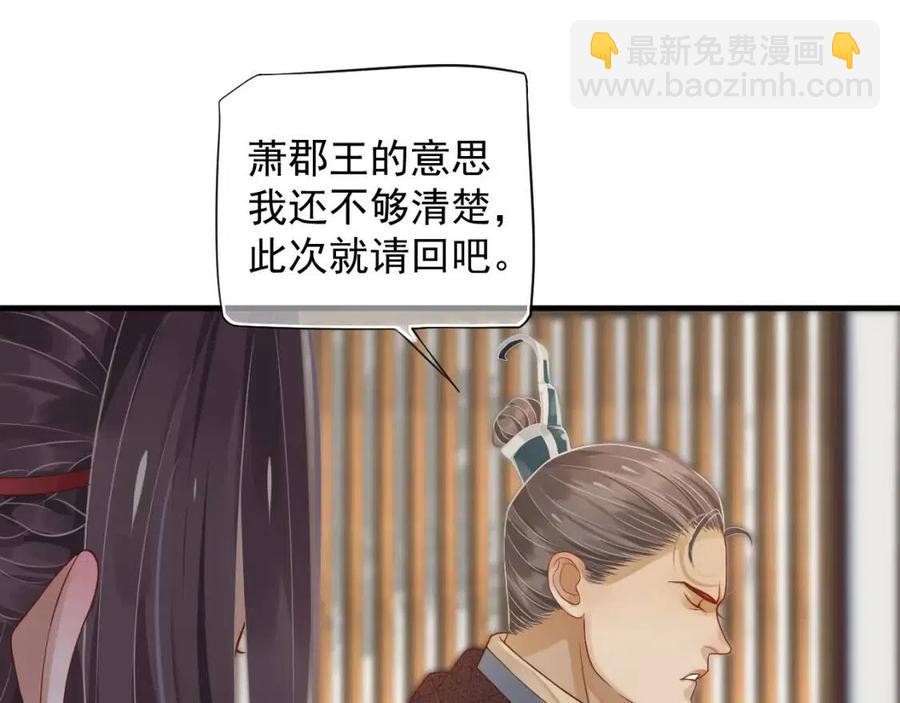 第105话 我竟是替身？(1/3)-第108话