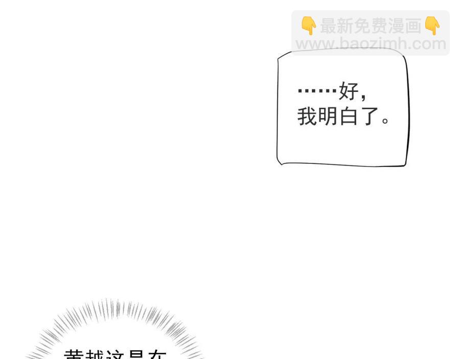 第105话 我竟是替身？(1/3)-第108话