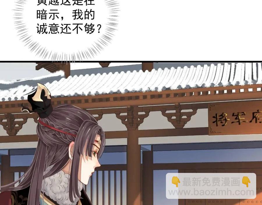 第105话 我竟是替身？(1/3)-第108话