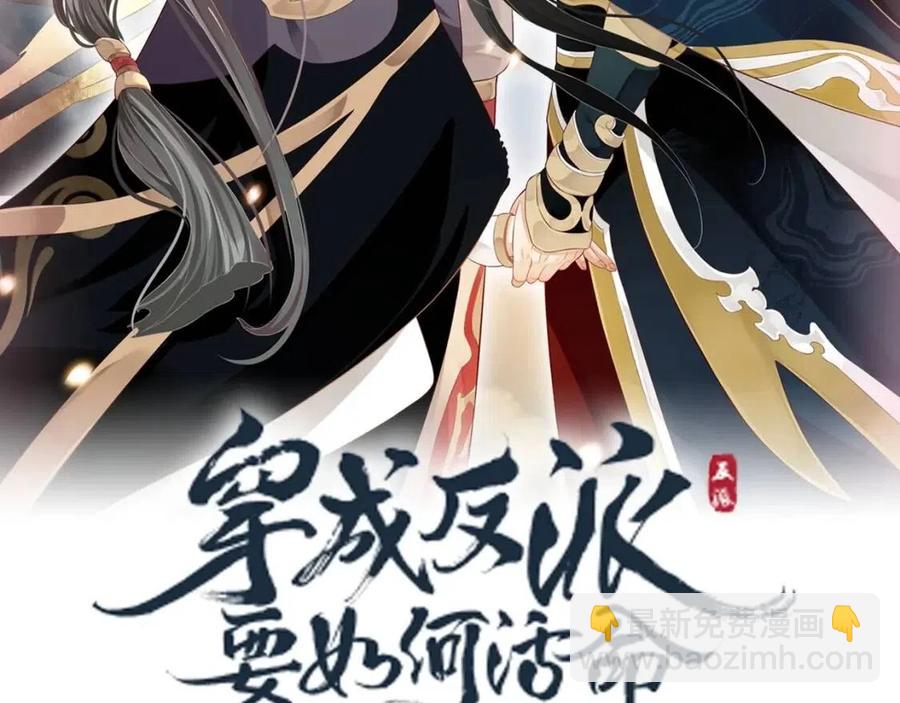 第105话 我竟是替身？(1/3)-第108话