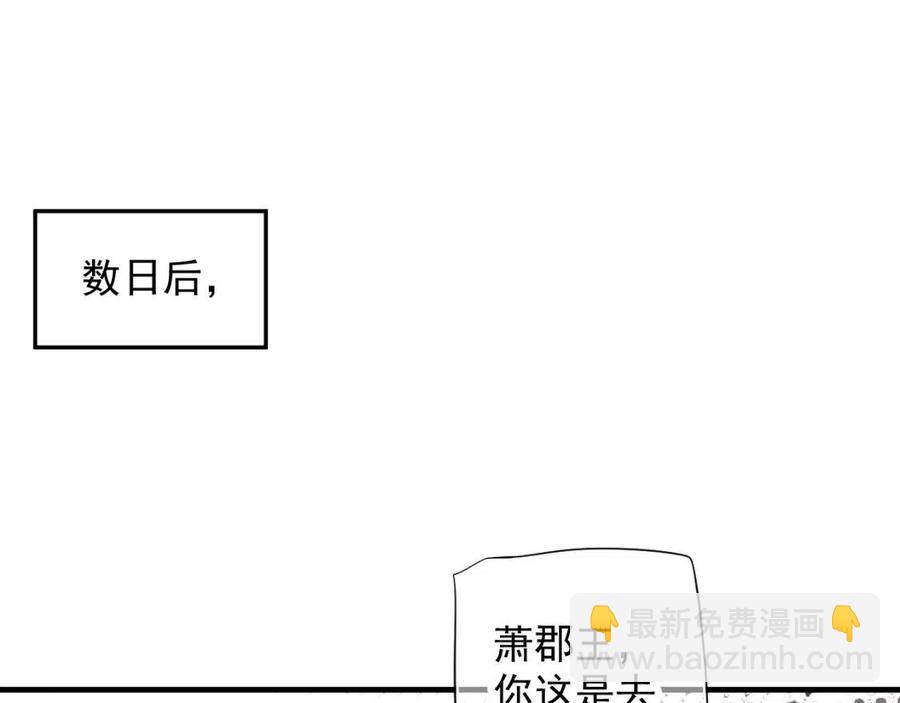 第105话 我竟是替身？(1/3)-第108话