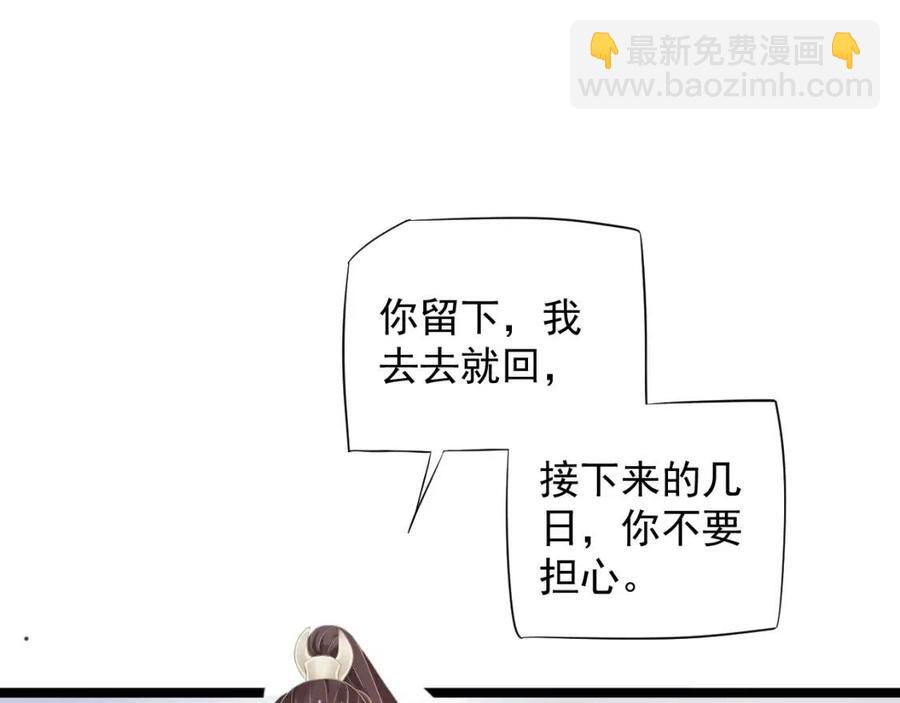 第105话 我竟是替身？(1/3)-第108话