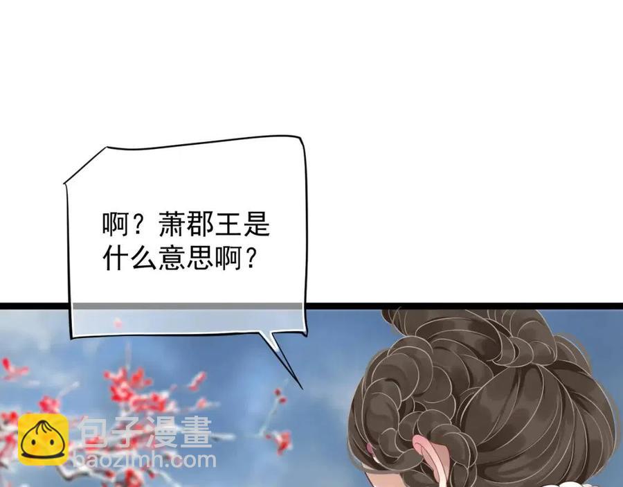 第105话 我竟是替身？(1/3)-第108话