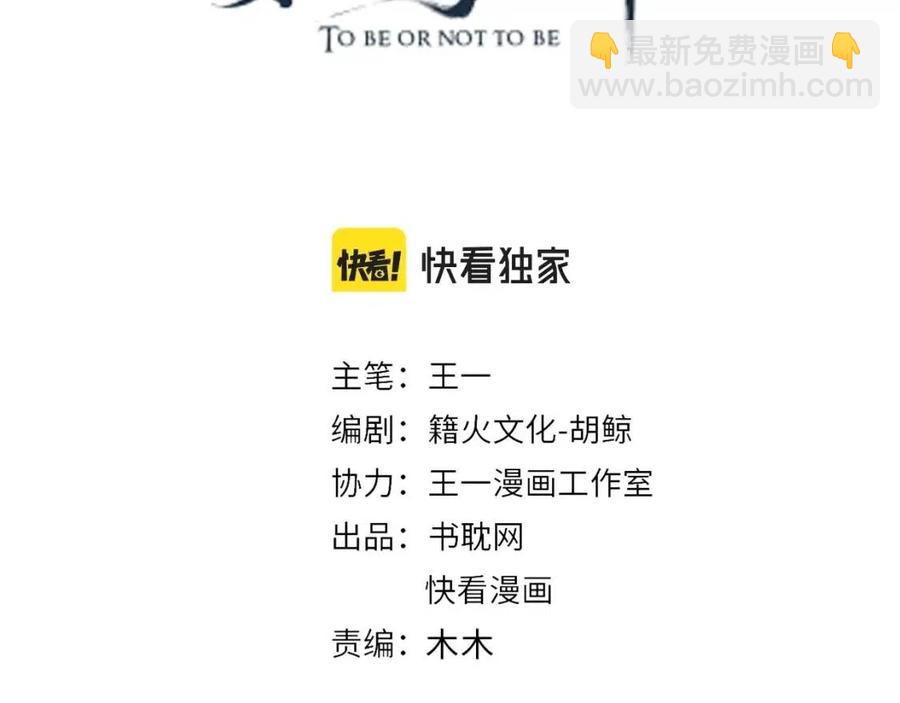 第105话 我竟是替身？(1/3)-第108话