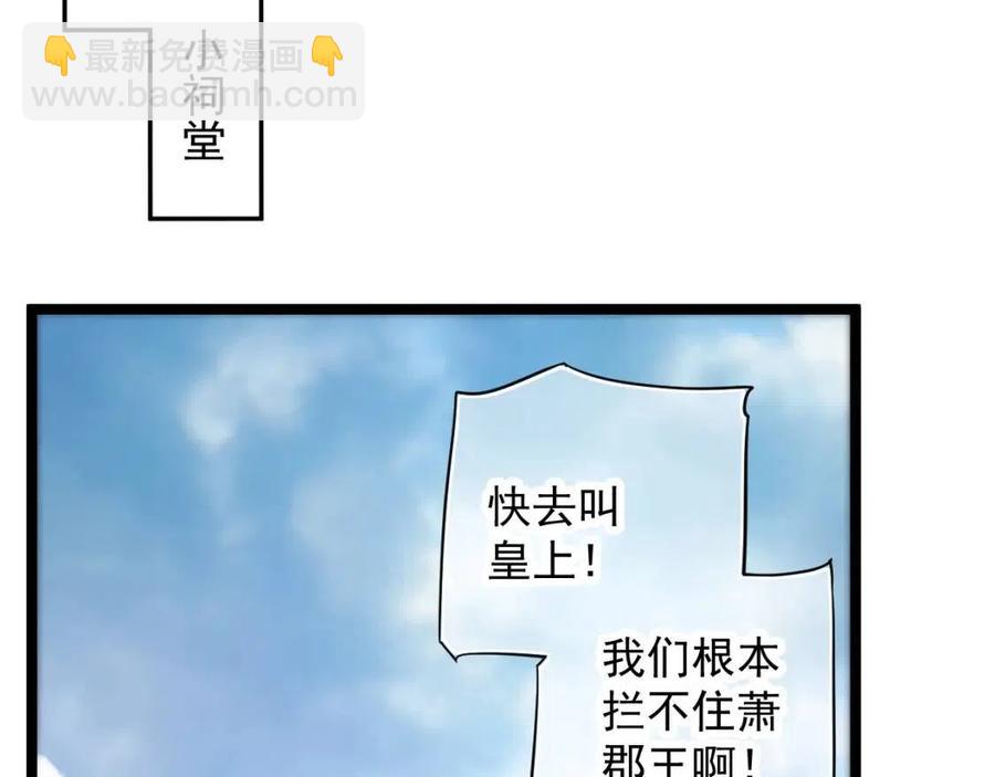 第105话 我竟是替身？(1/3)-第108话