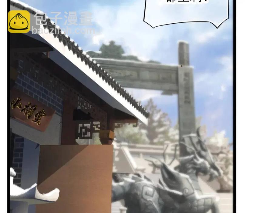 第105话 我竟是替身？(1/3)-第108话