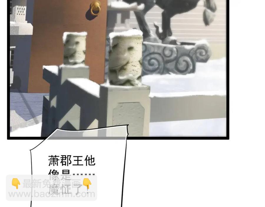 第105话 我竟是替身？(1/3)-第108话