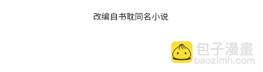 第105话 我竟是替身？(1/3)-第108话