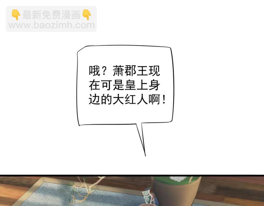 第105话 我竟是替身？(1/3)-第108话