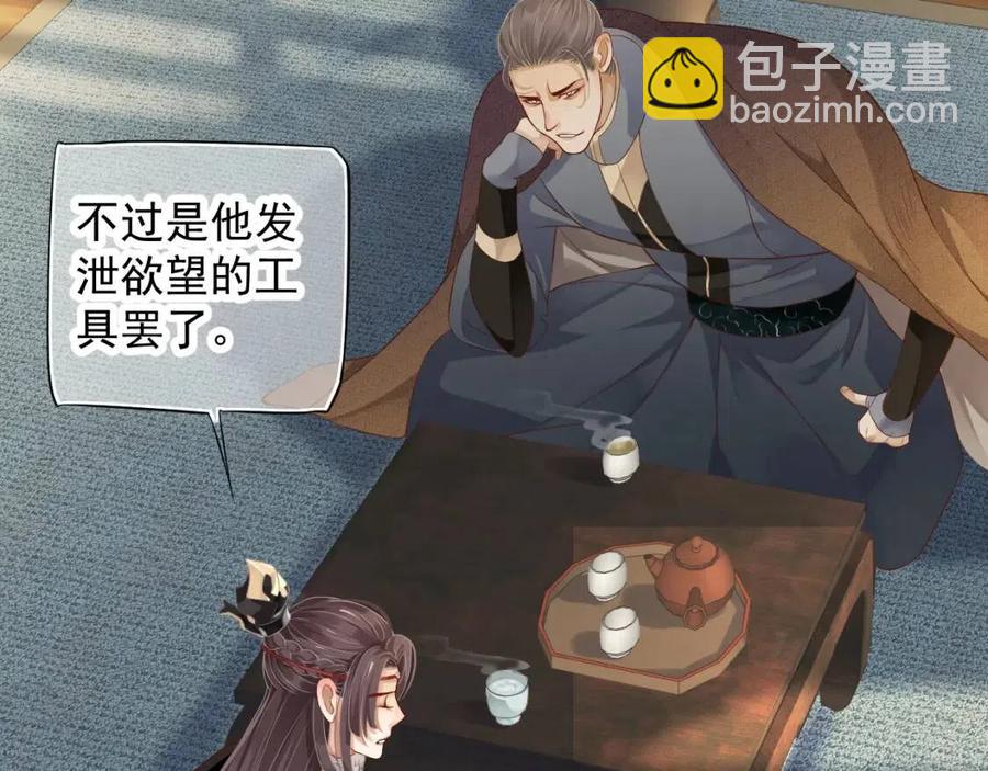 第105话 我竟是替身？(1/3)-第108话