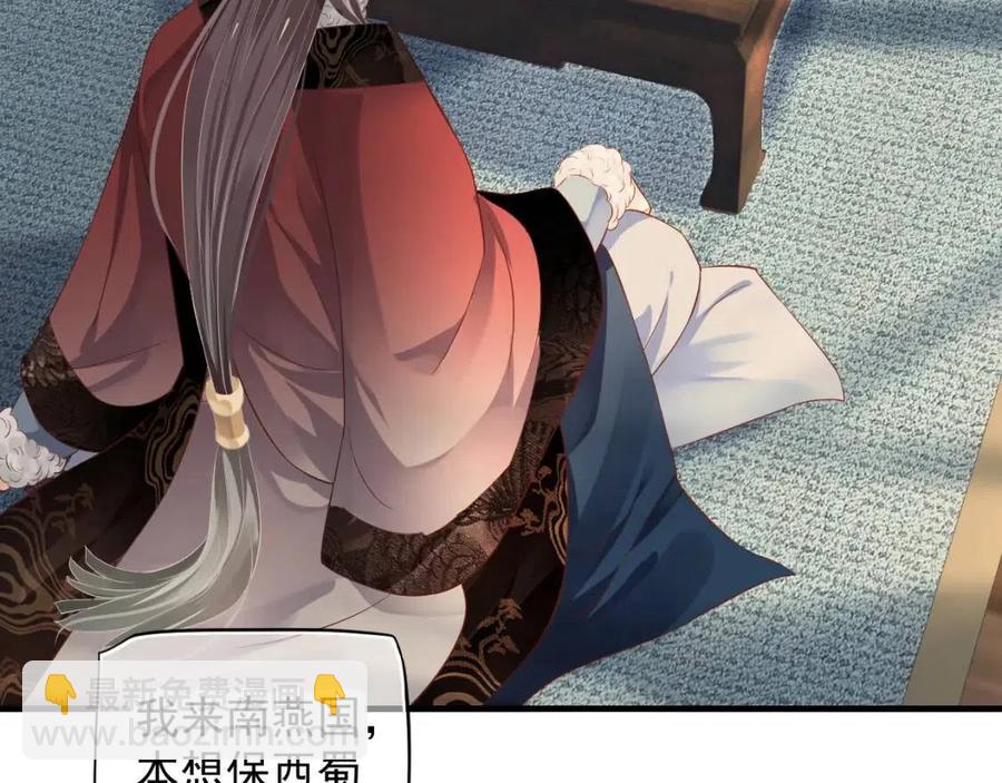 第105话 我竟是替身？(1/3)-第108话