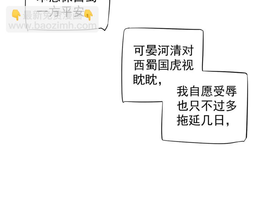 第105话 我竟是替身？(1/3)-第108话