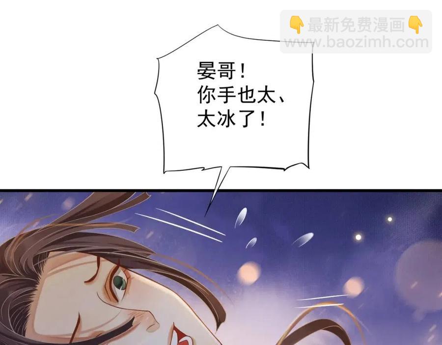 第107话 刺杀？！(1/3)-第110话