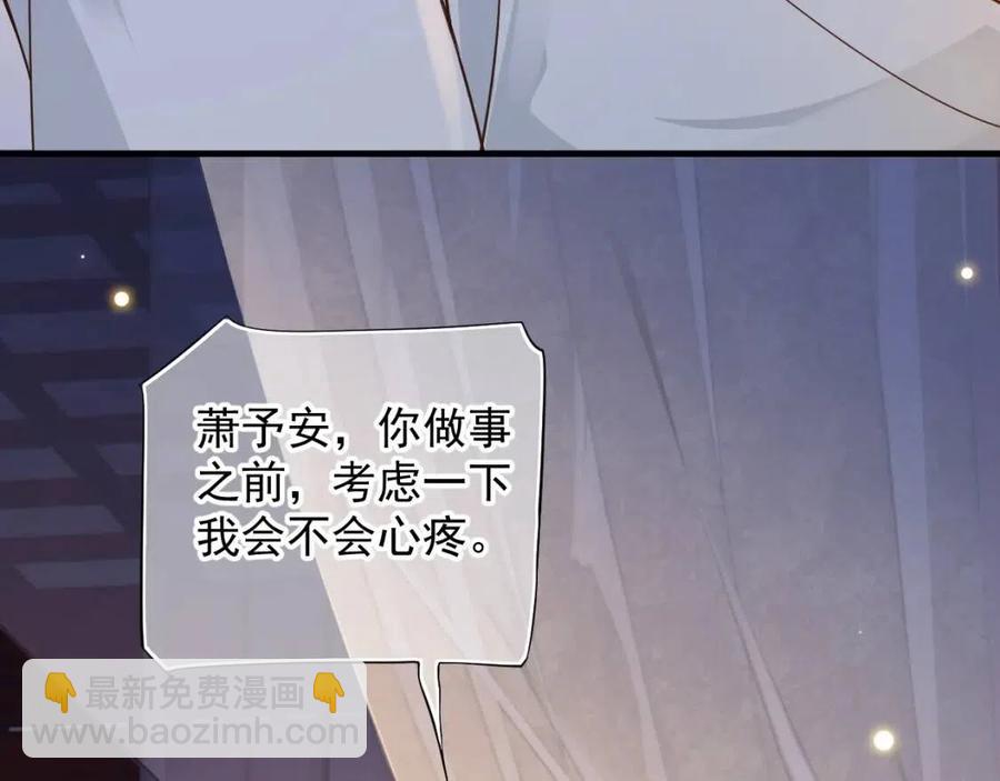 第107话 刺杀？！(1/3)-第110话