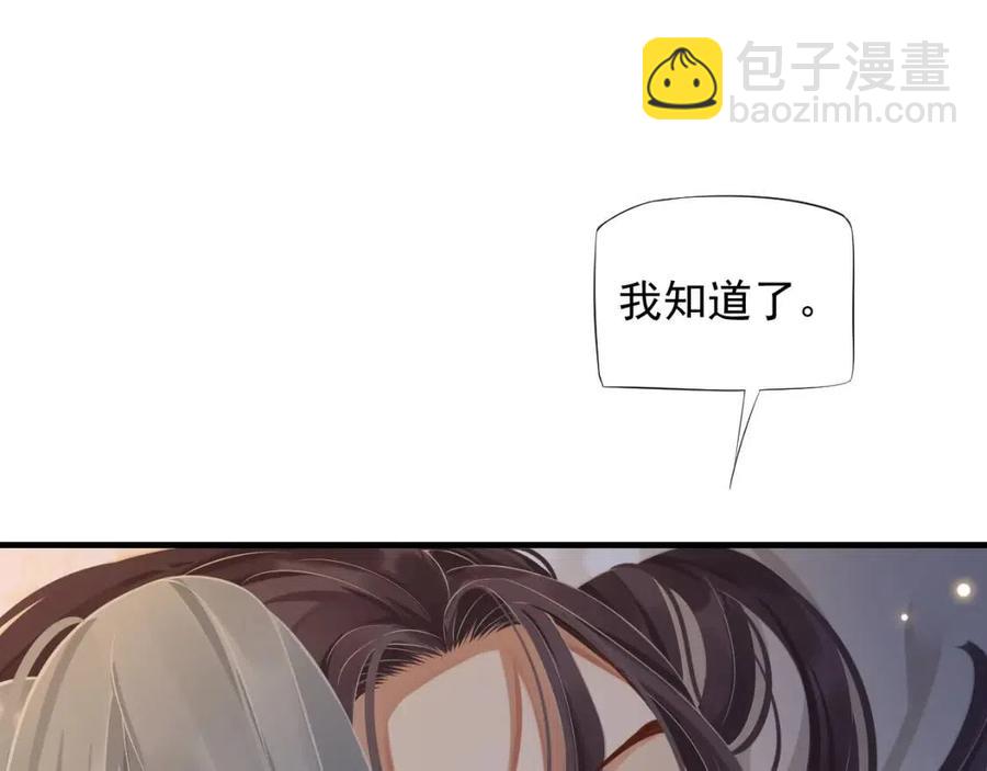 第107话 刺杀？！(1/3)-第110话