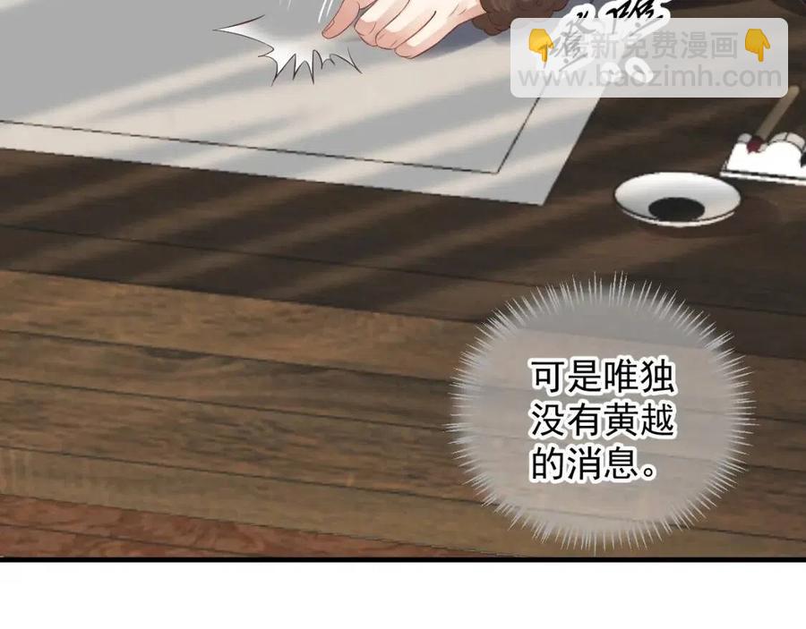 第107话 刺杀？！(1/3)-第110话