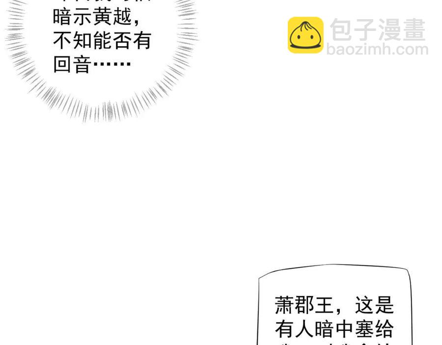 第107话 刺杀？！(1/3)-第110话