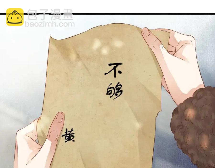 第107话 刺杀？！(1/3)-第110话