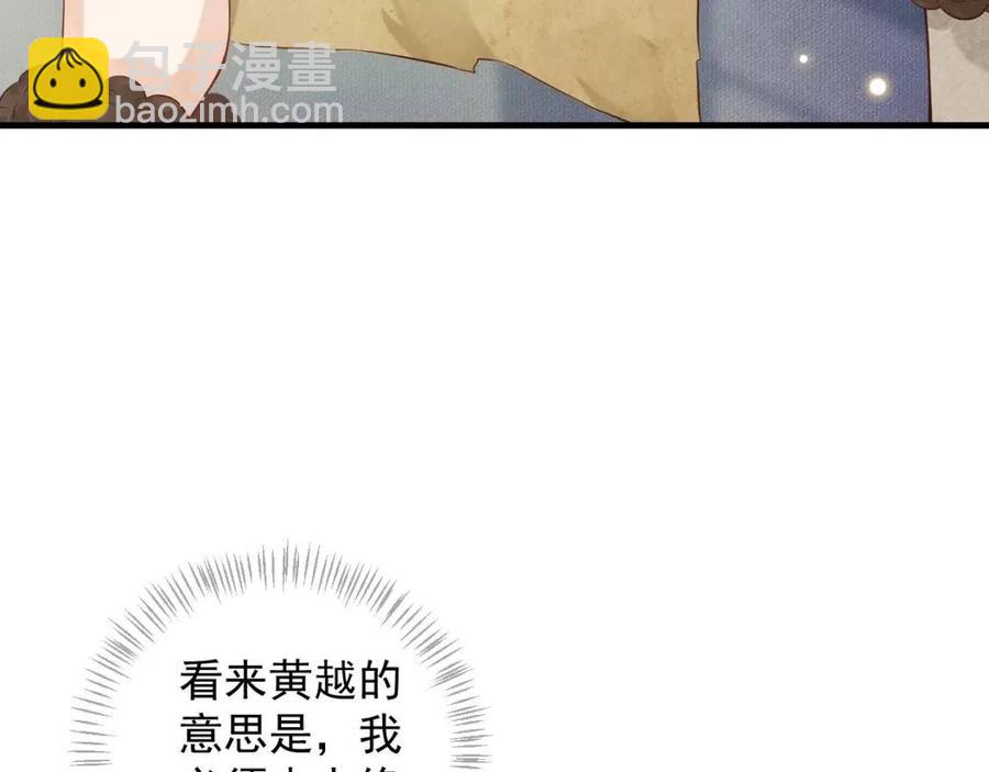第107话 刺杀？！(1/3)-第110话