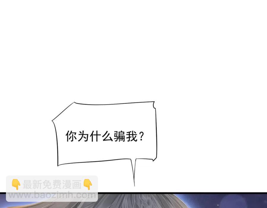 第107话 刺杀？！(1/3)-第110话
