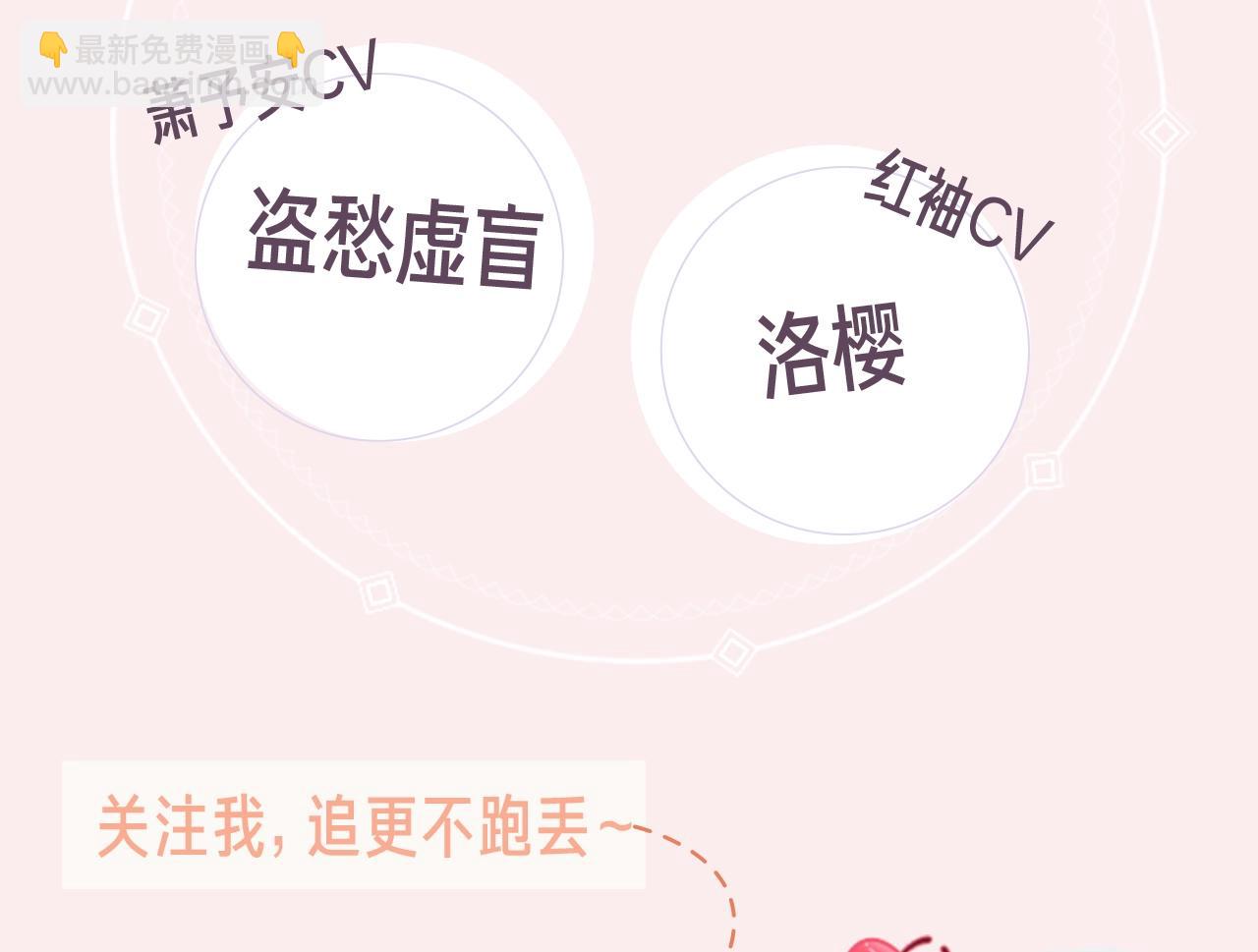 《穿越成反派》视频漫剧上线啦！-第112话