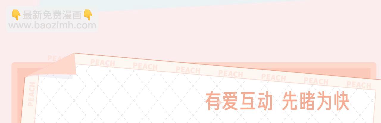 《穿越成反派》视频漫剧上线啦！-第112话