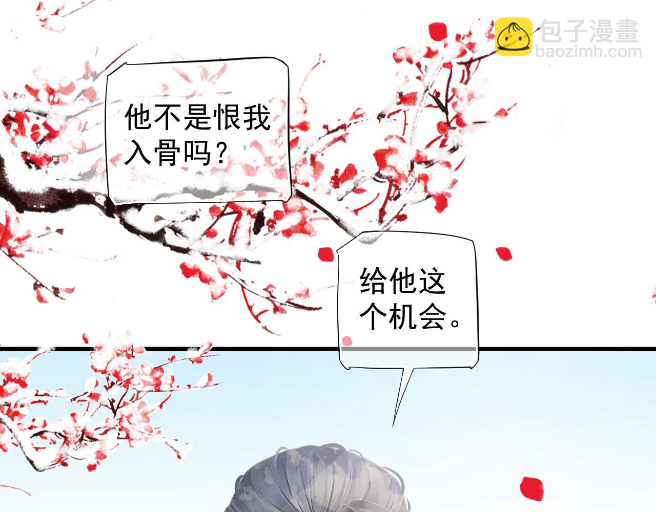 第110话 做个了断？(1/3)-第114话