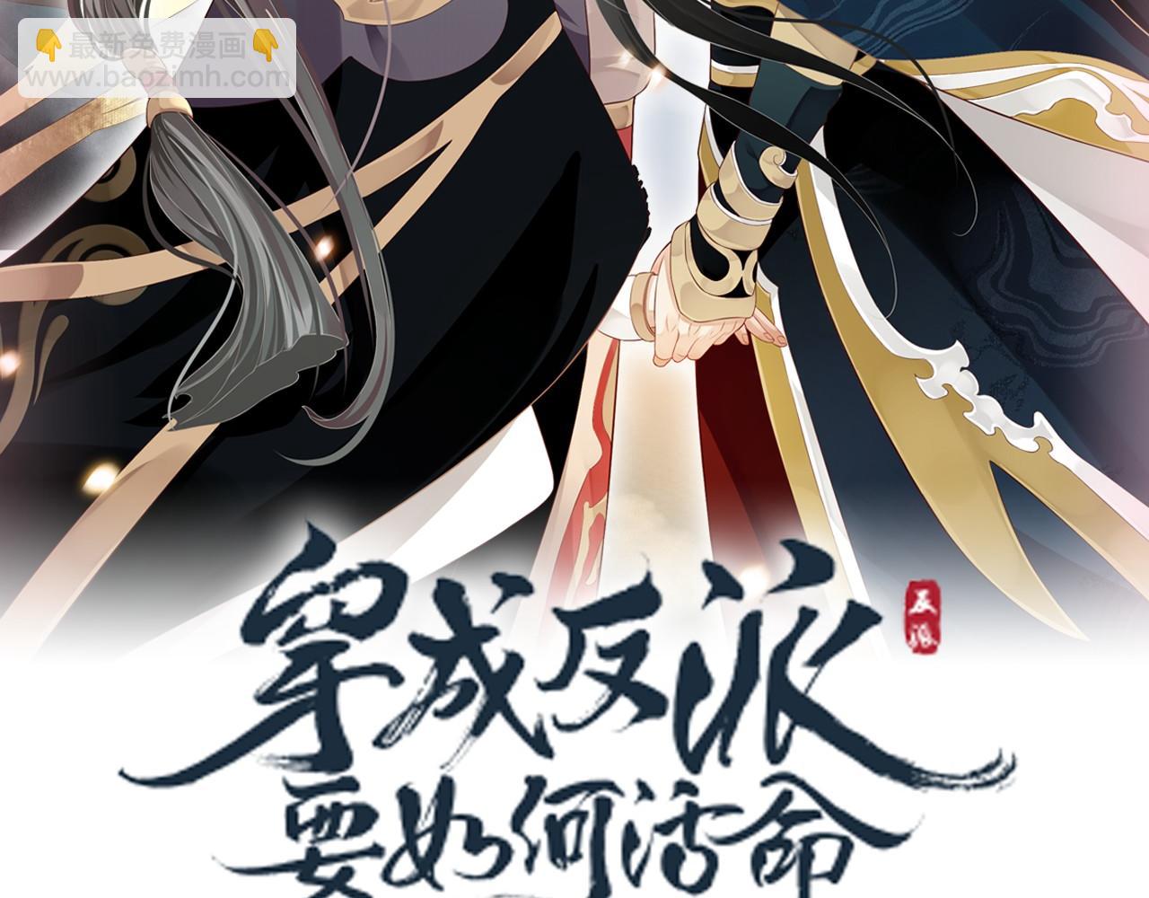 第110话 做个了断？(1/3)-第114话