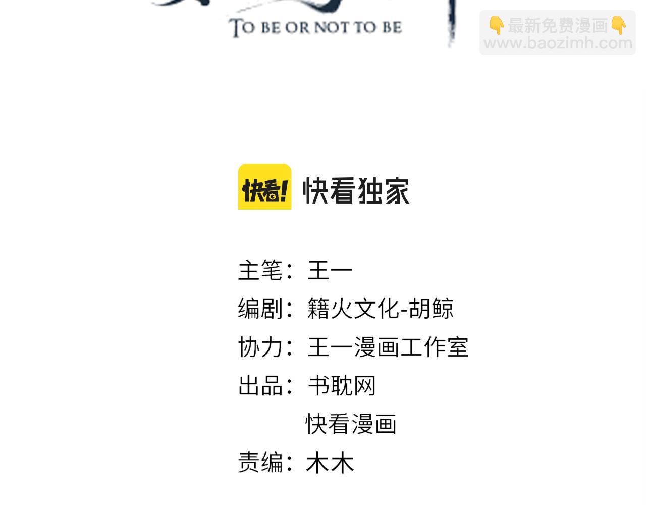 第110话 做个了断？(1/3)-第114话