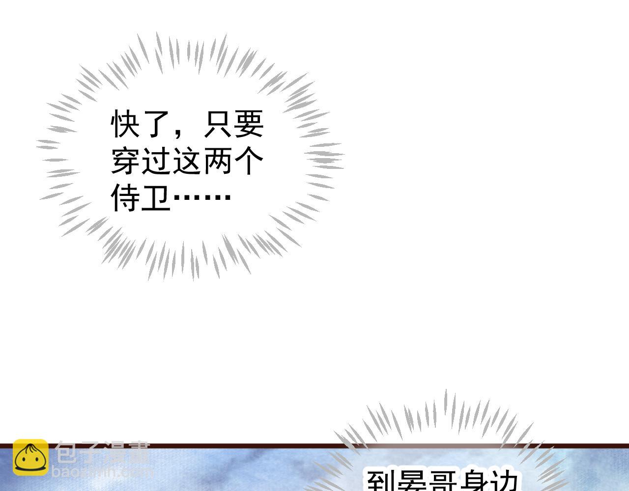 第110话 做个了断？(1/3)-第114话