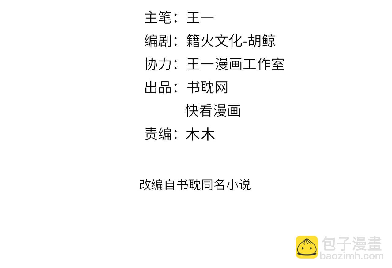 第114话 再也不走了(1/3)-第118话