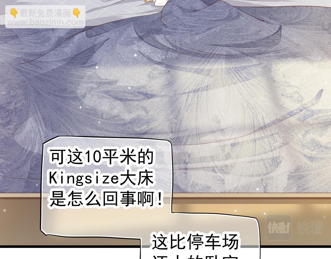 番外1 十平米的大床？(1/3)-第120话