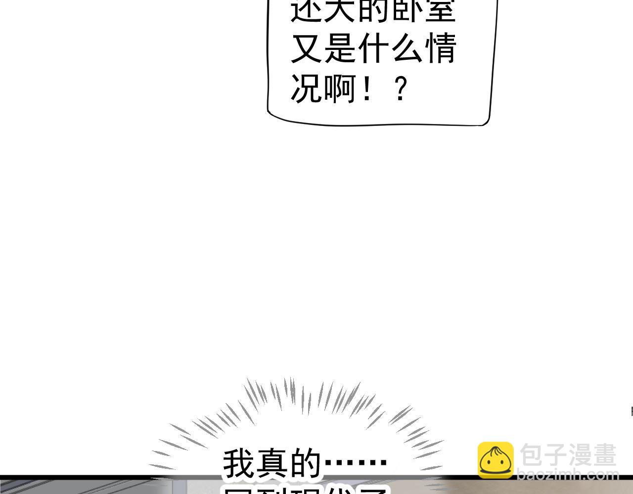 番外1 十平米的大床？(1/3)-第120话