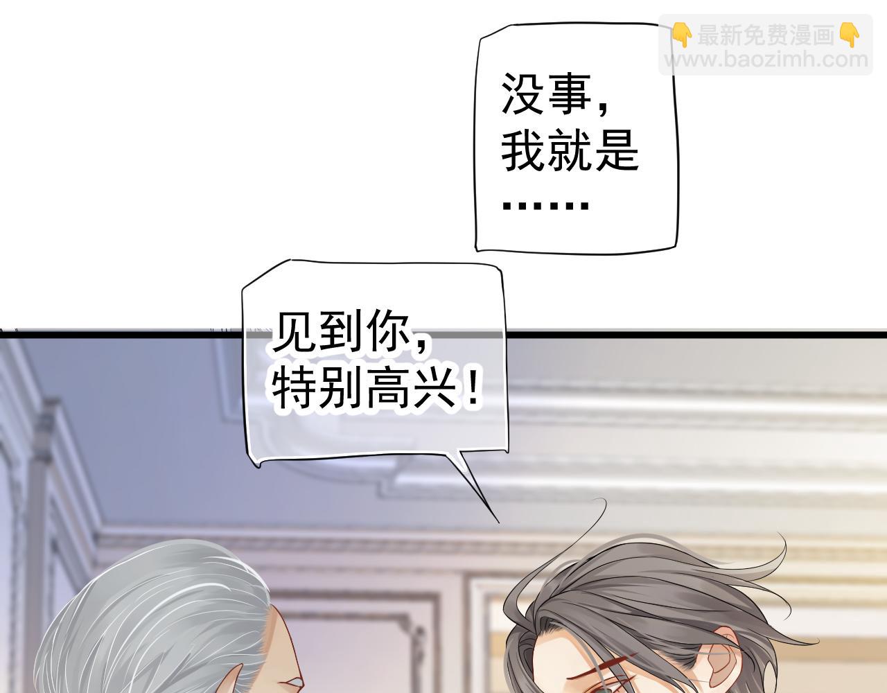 番外1 十平米的大床？(1/3)-第120话