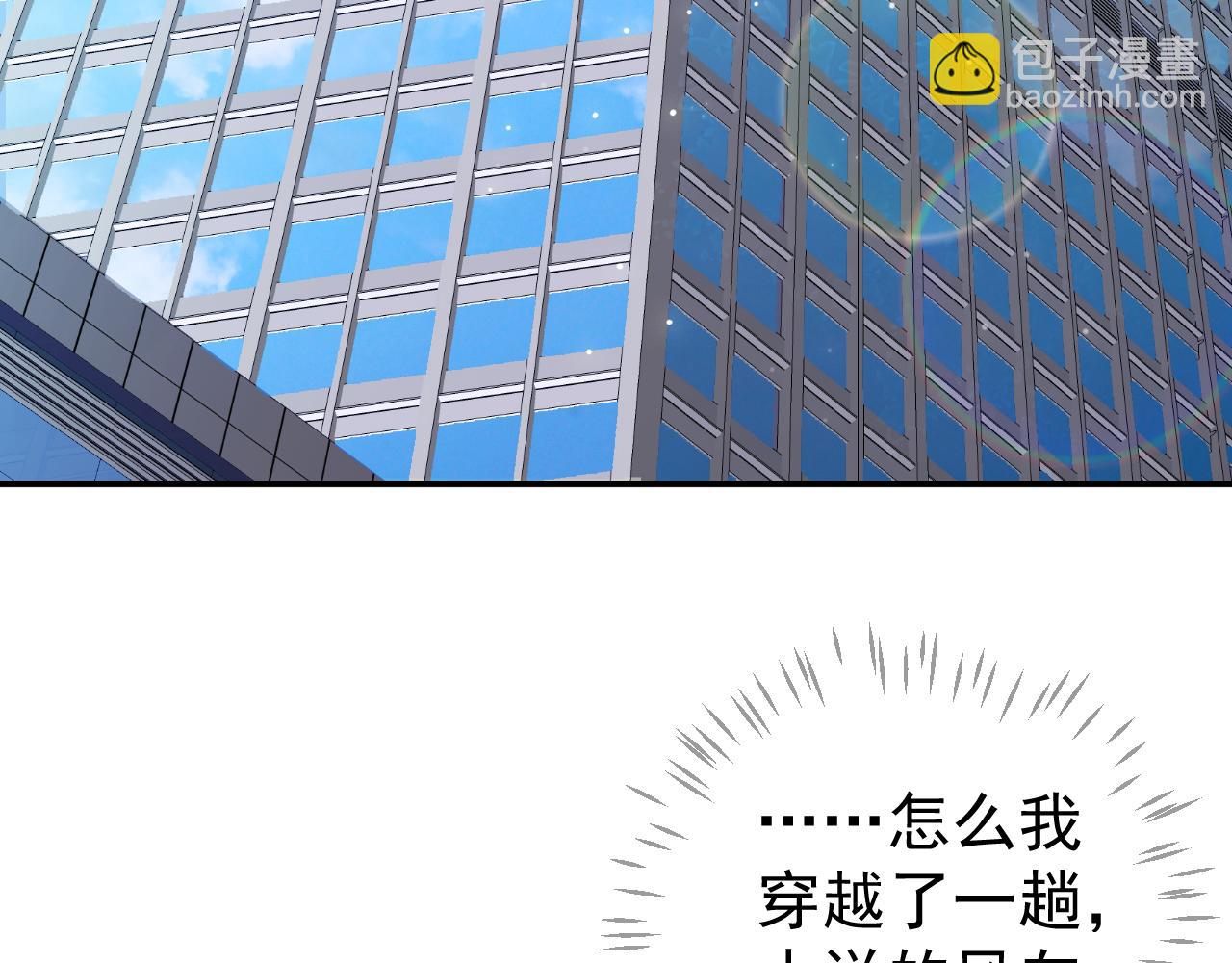 番外1 十平米的大床？(1/3)-第120话