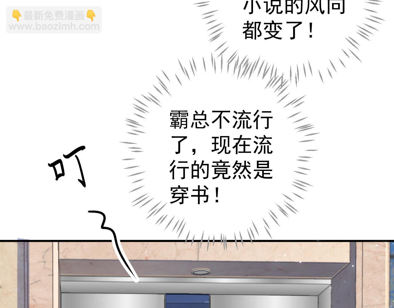 番外1 十平米的大床？(1/3)-第120话