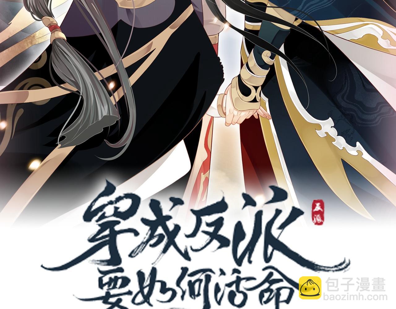 番外1 十平米的大床？(1/3)-第120话
