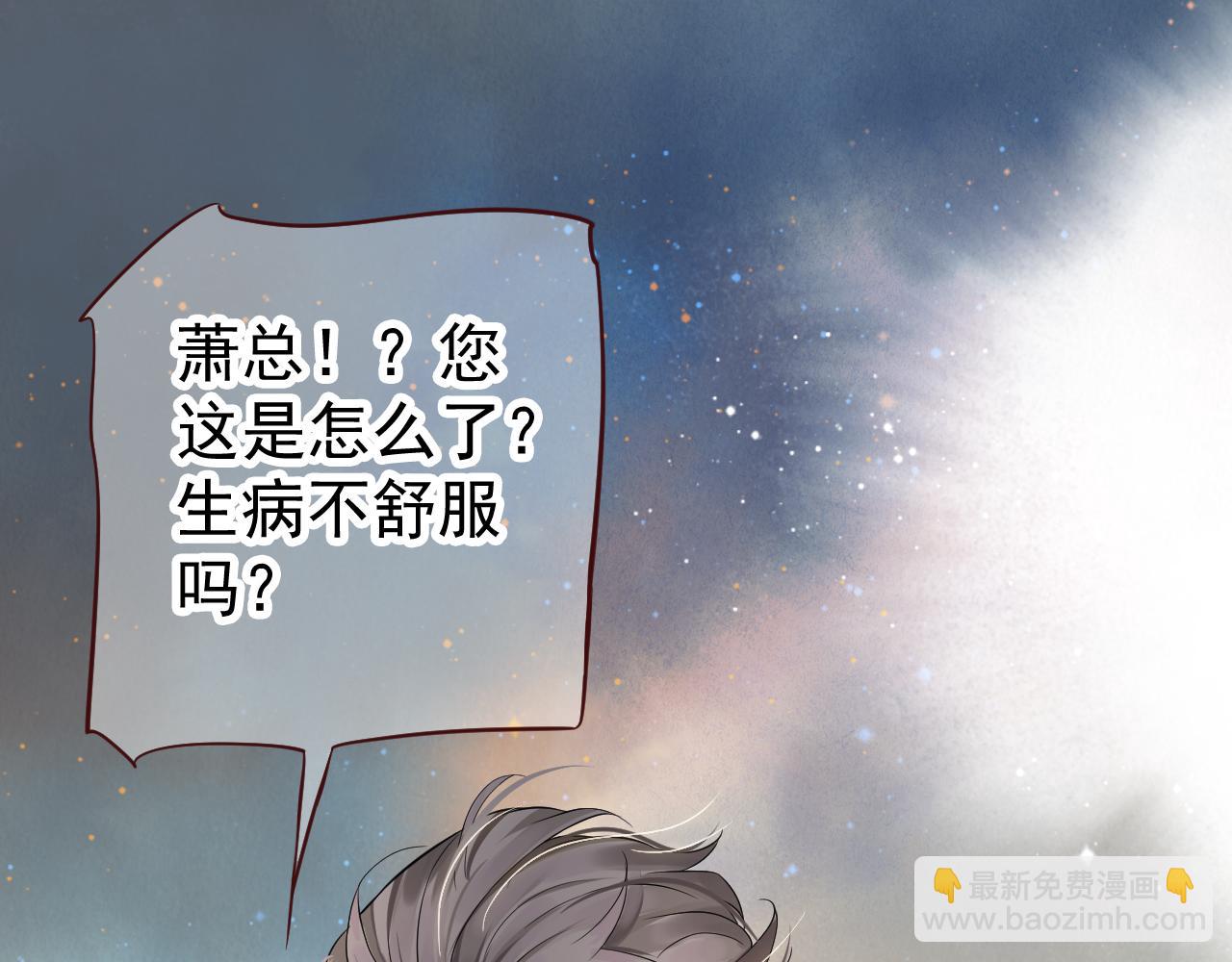 番外1 十平米的大床？(1/3)-第120话