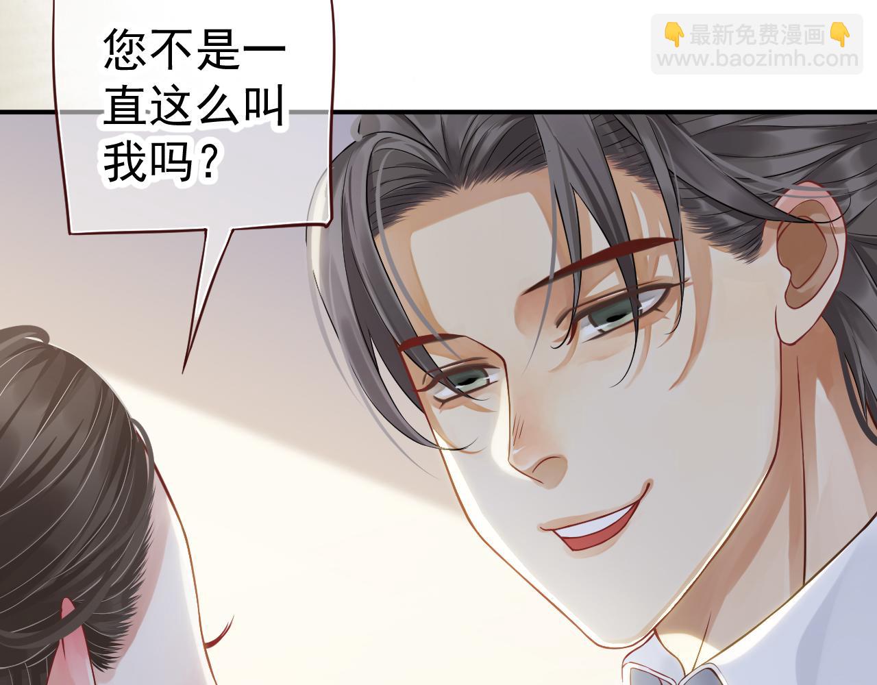 番外1 十平米的大床？(1/3)-第120话